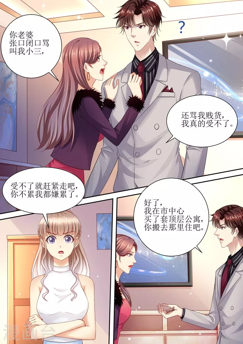 第96话 搬出去7