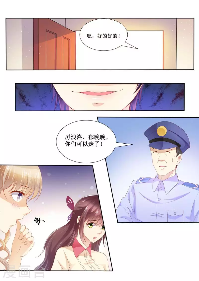 第24话 给我上车6
