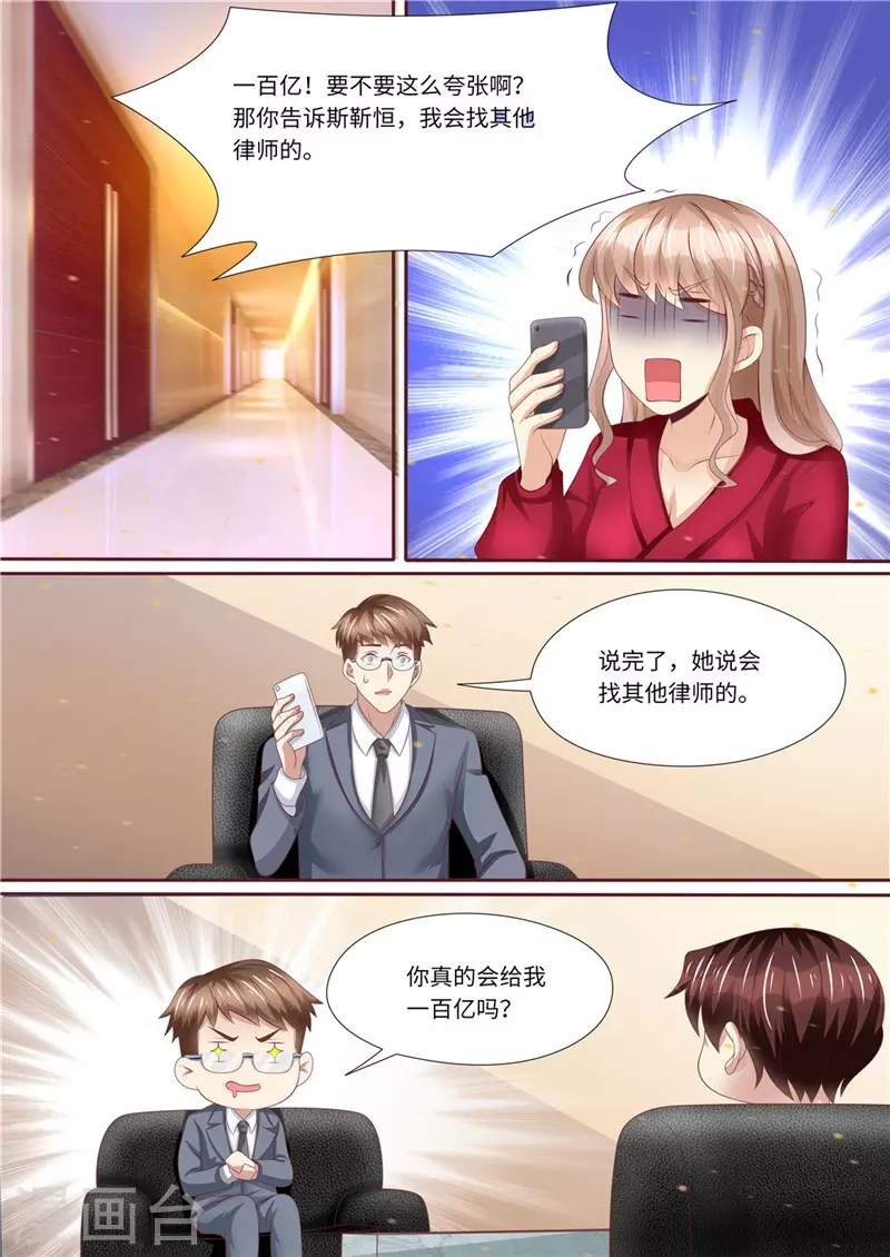 第233话 夫妻斗法8