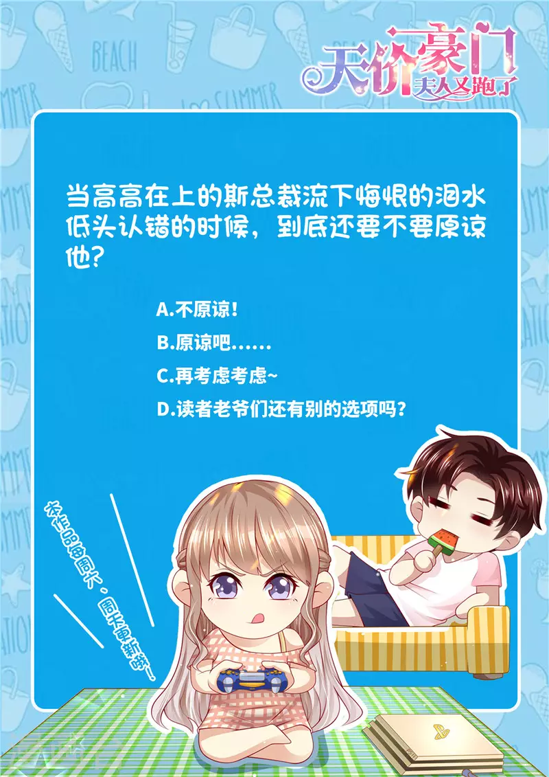 第272话 爱不起，也伤不起13