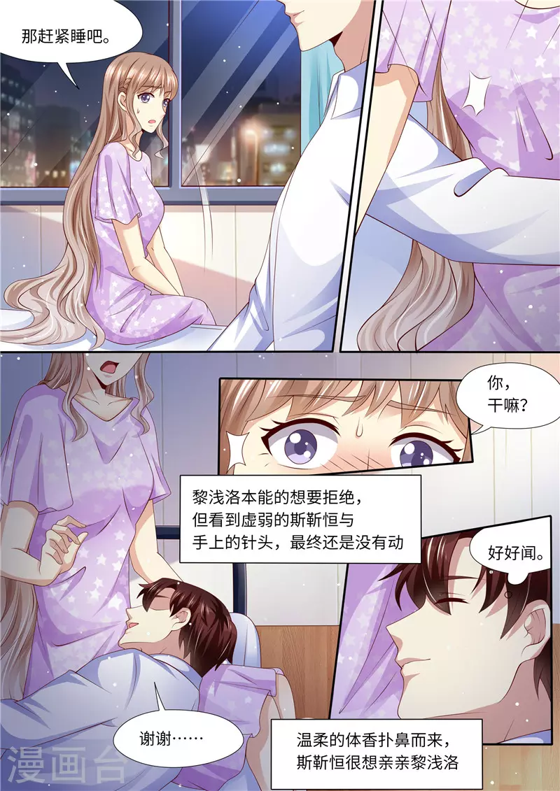 第272话 爱不起，也伤不起6