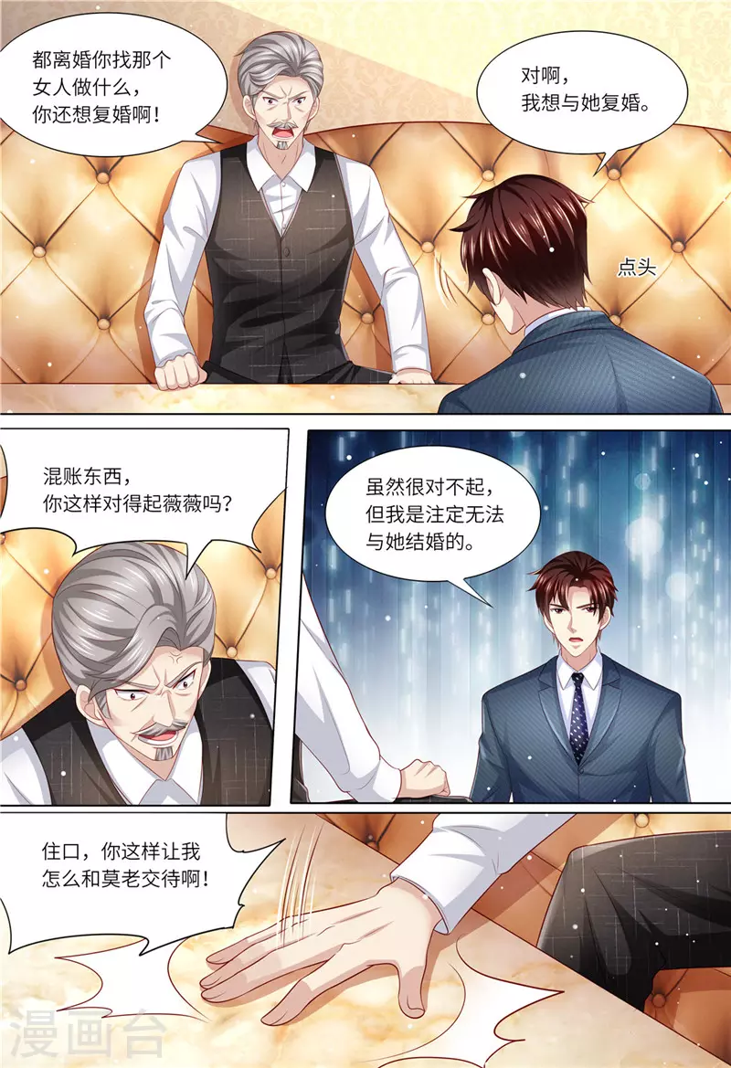 第176话 老怀表3