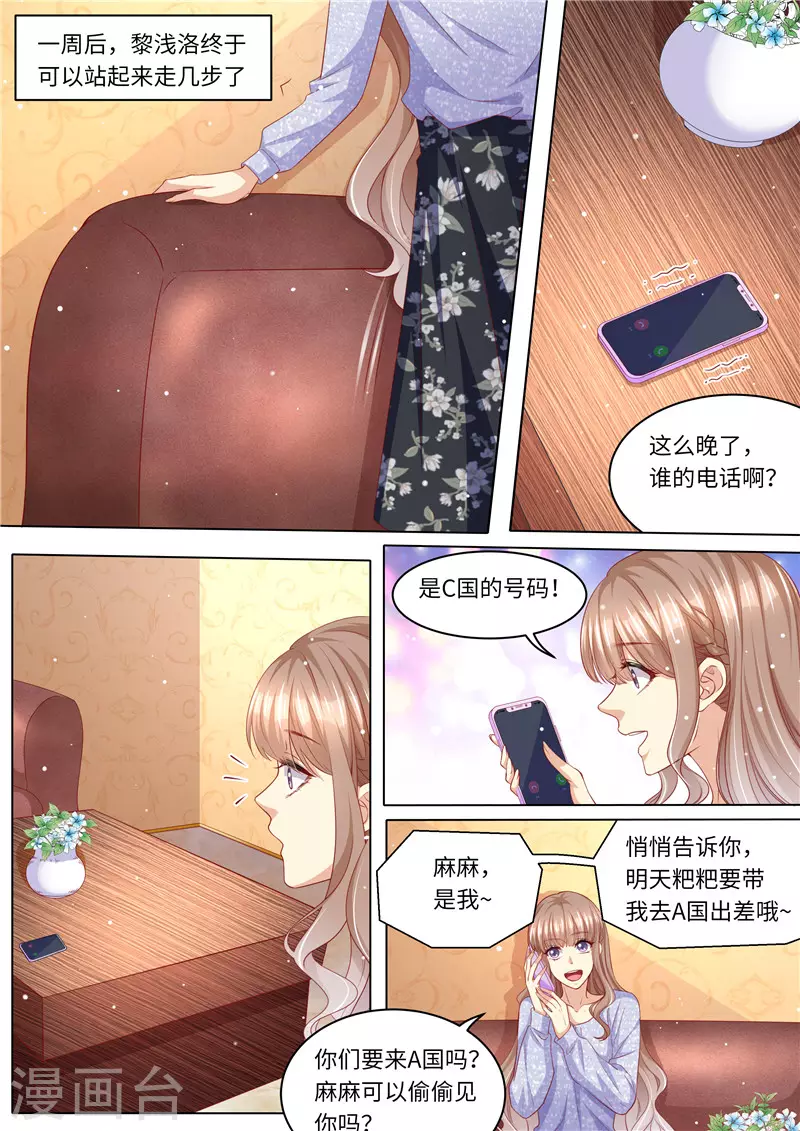 第259话 痛不欲生4