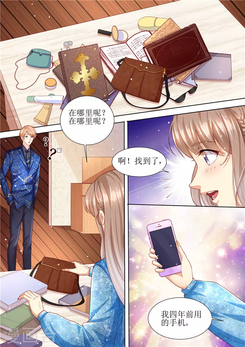 第193话 想让她消失9