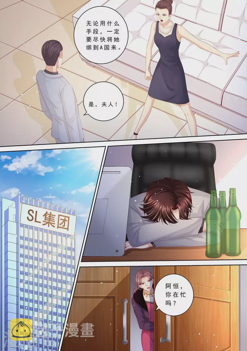 第103话 怎么全是她3