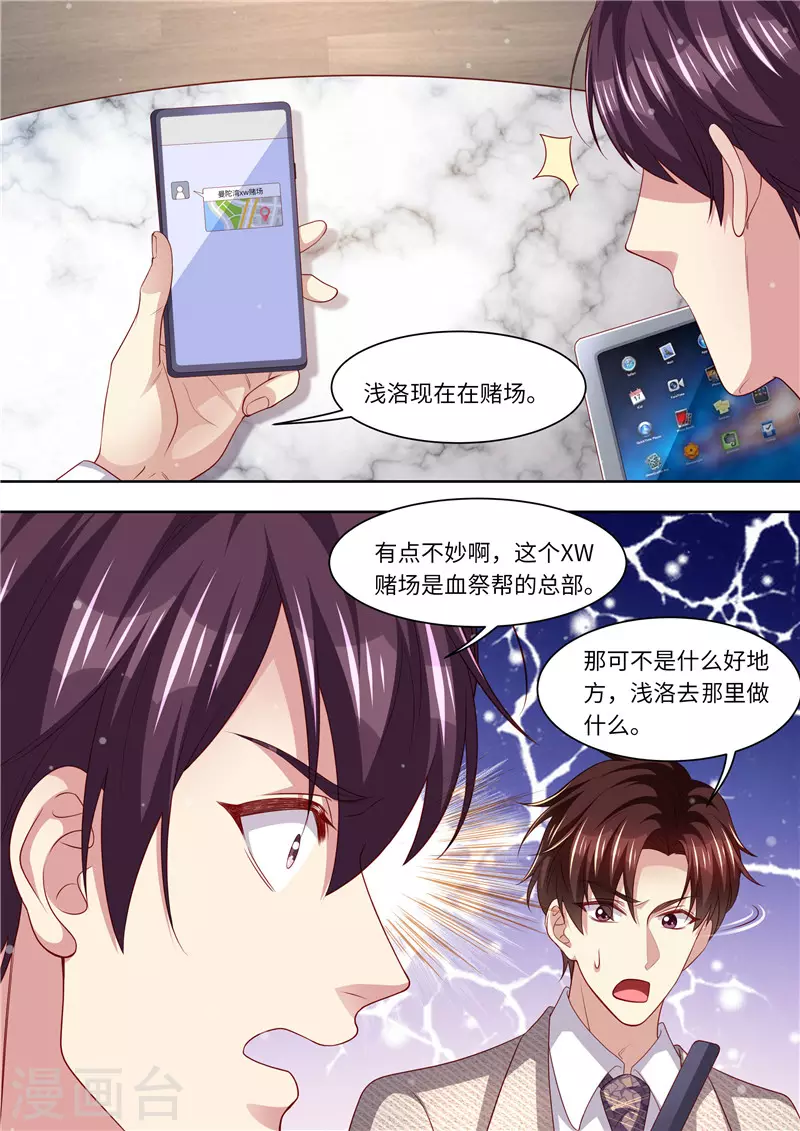 第299话 噬魂少主2