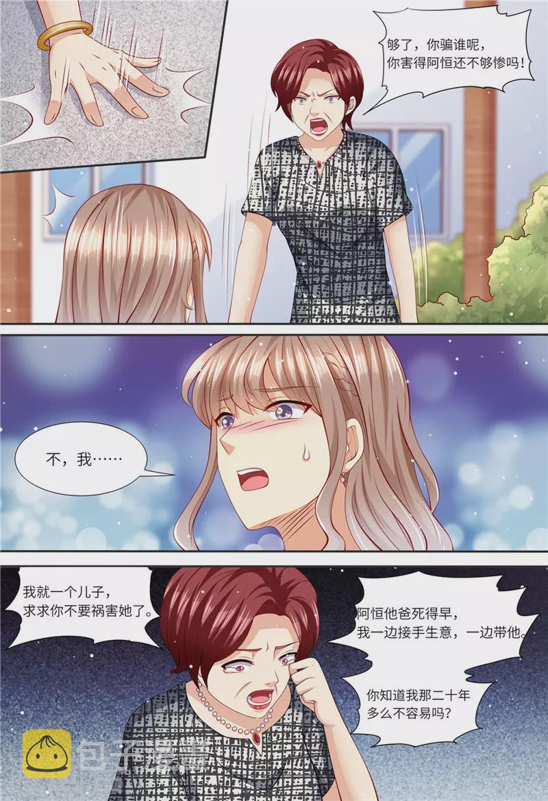 第152话 解除婚约7