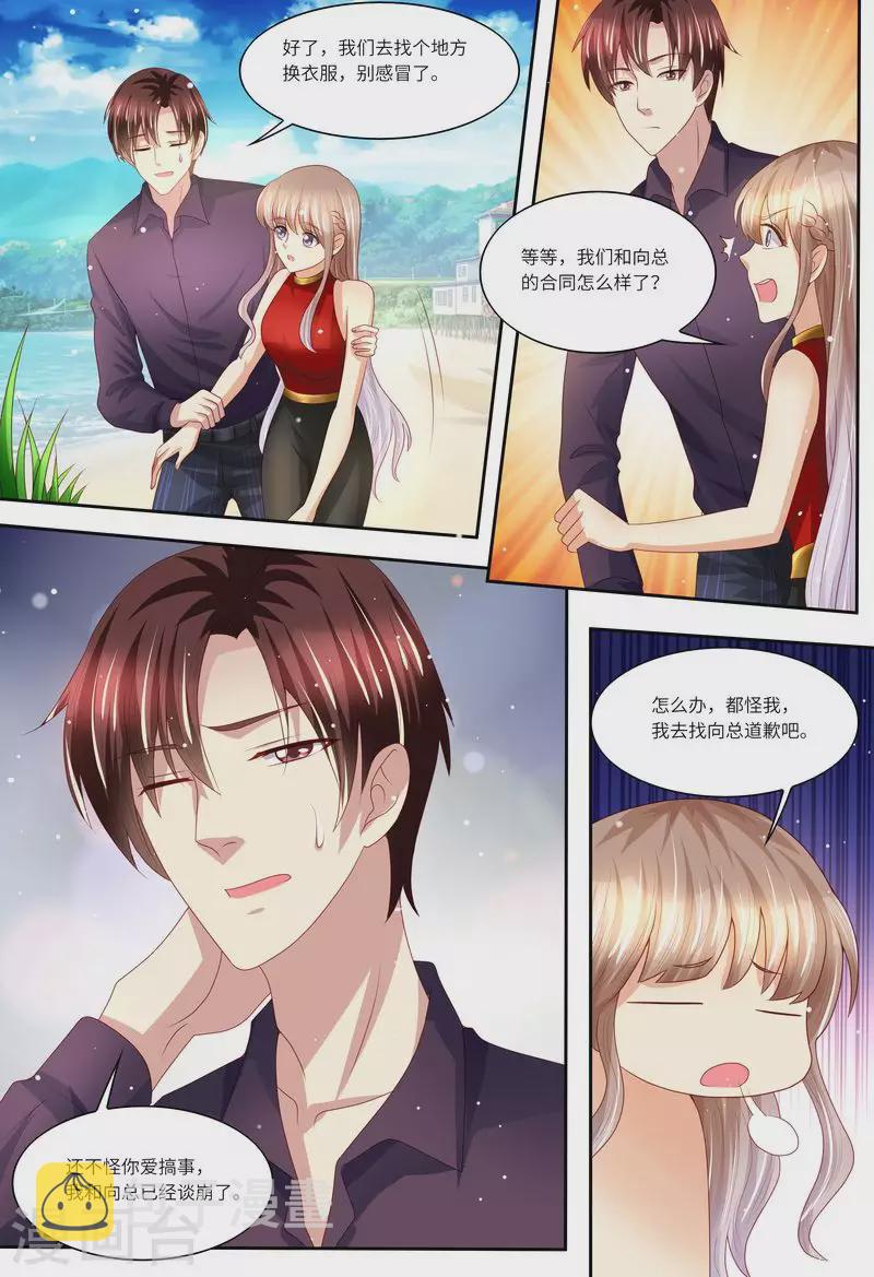 第138话 拯救5