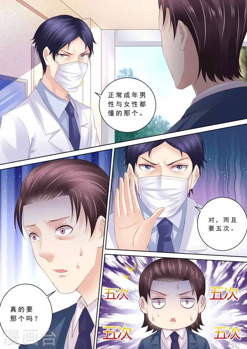 第84话 五次3