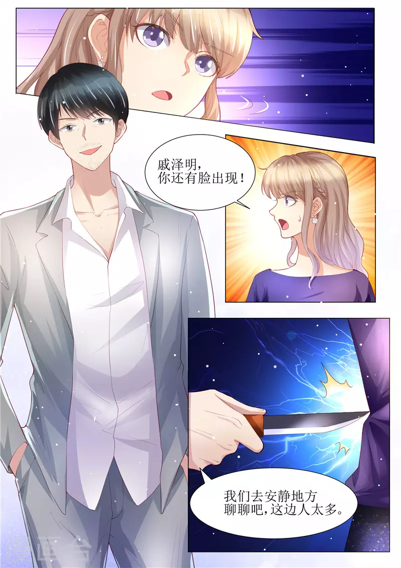 第149话 恶人重现2