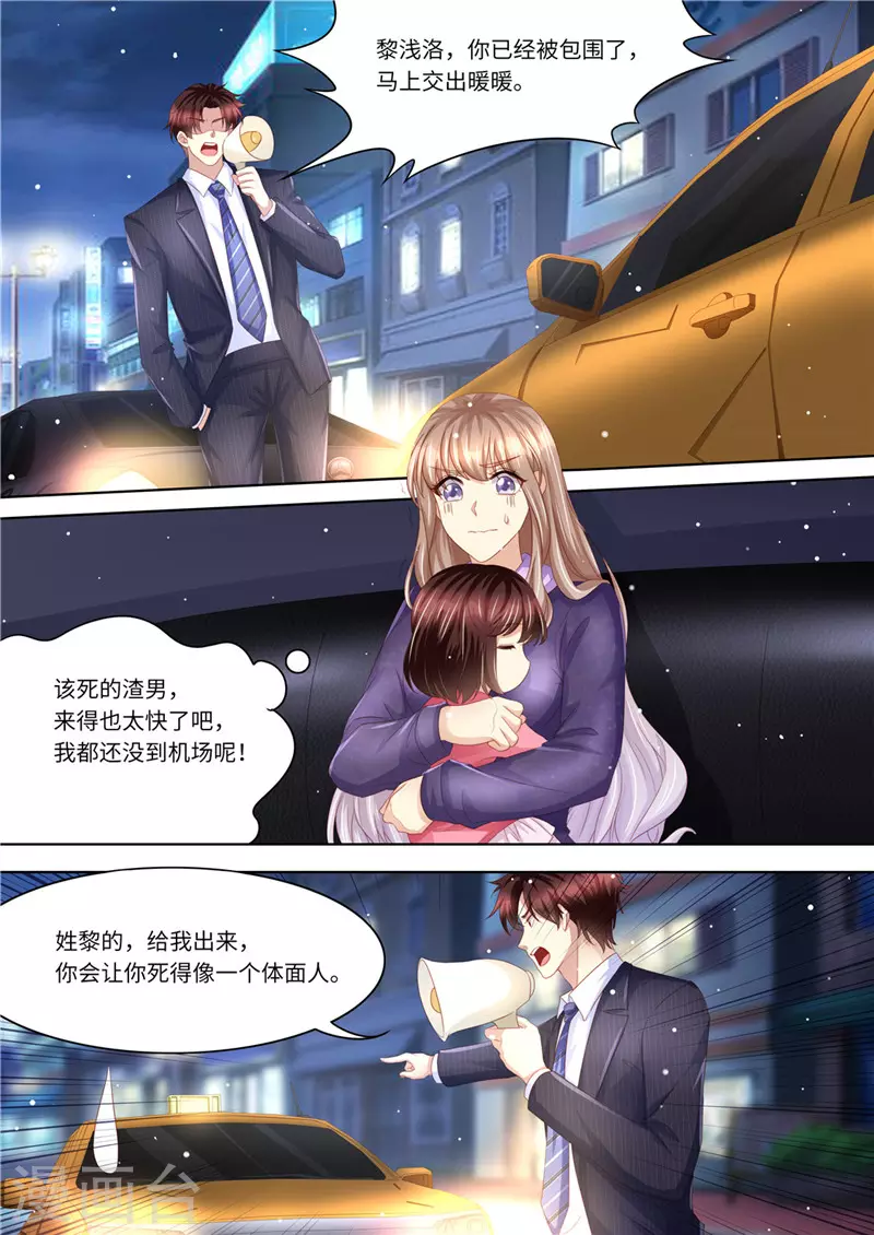 第226话 暖暖之争12