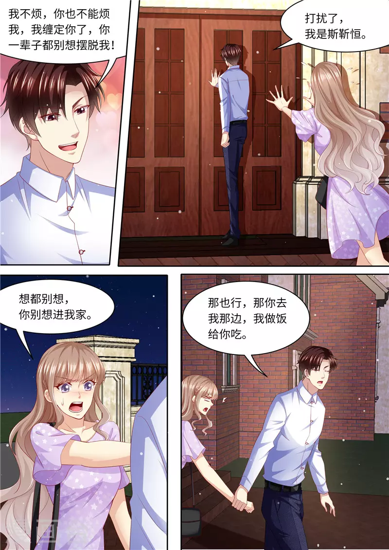 第274话 该死的男人2