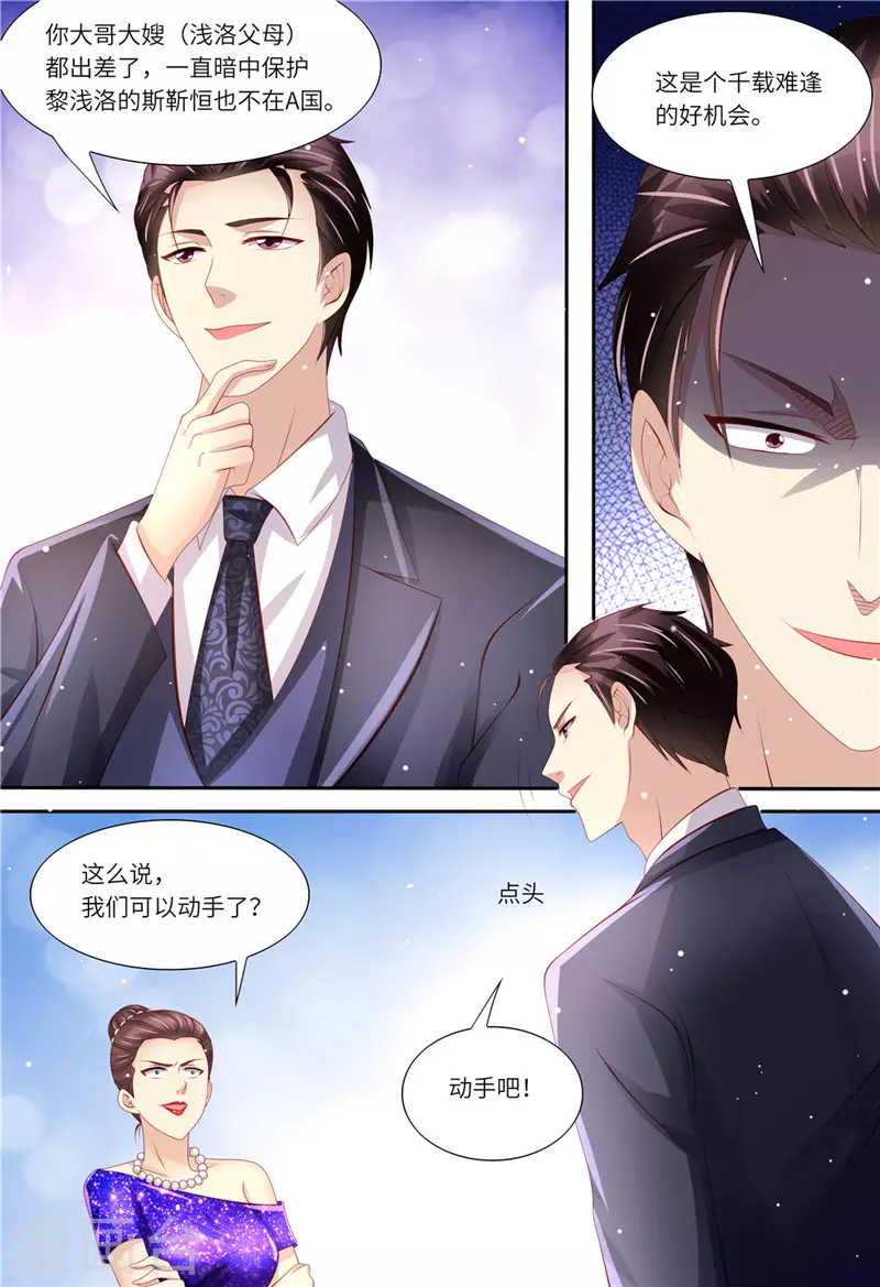 第176话 老怀表10