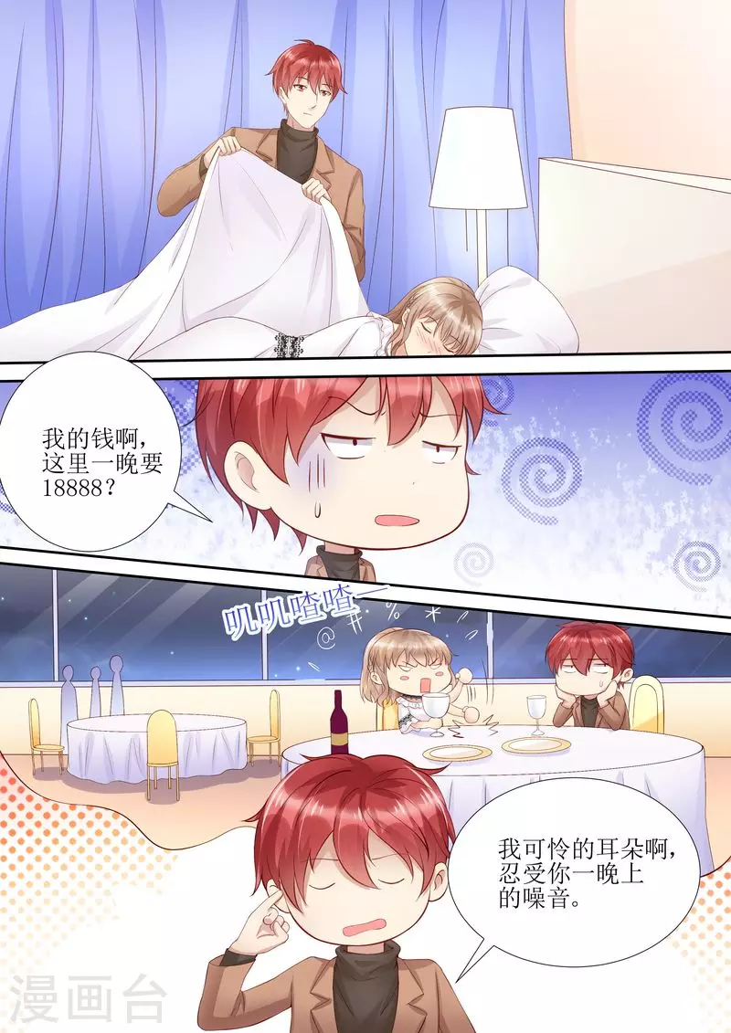 第31话 好帅的帅哥3