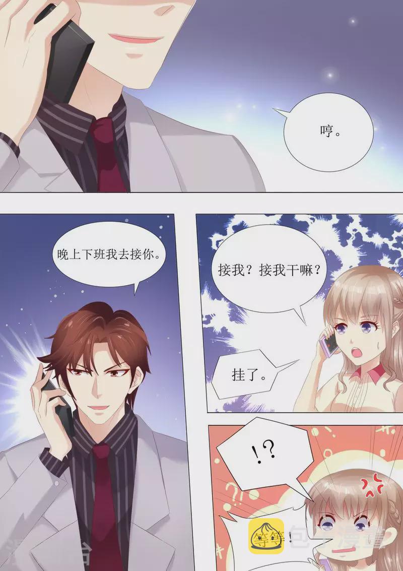 第35话 又见仇人7