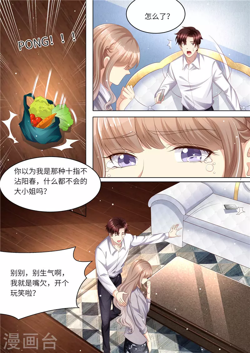 第243话 二人世界6