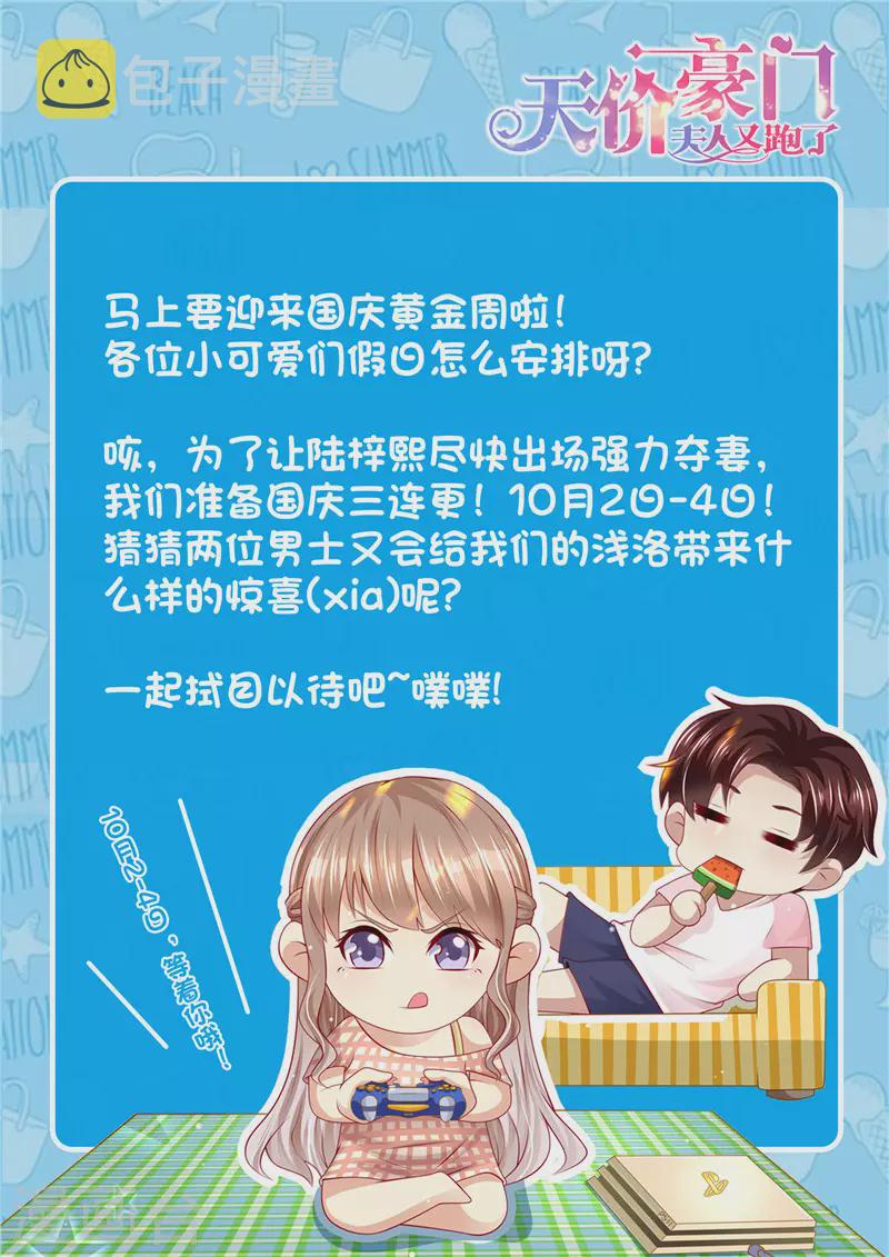第274话 该死的男人13