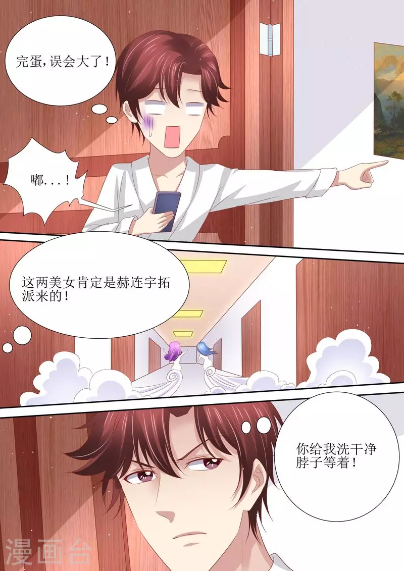 第55话 姐妹花陷阱8