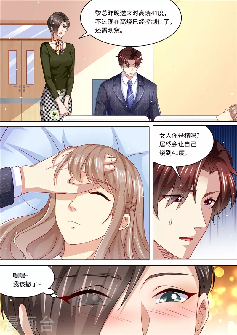 第230话 病房里的甜蜜2