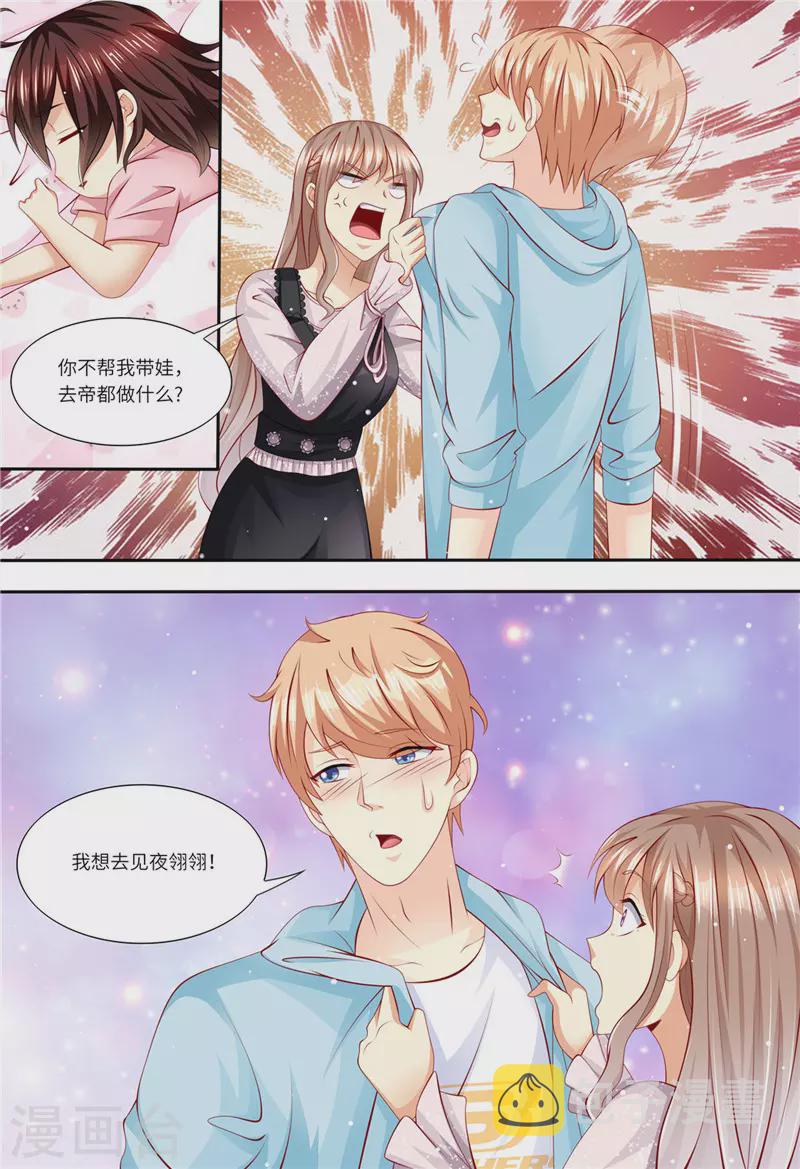第162话 一起去1