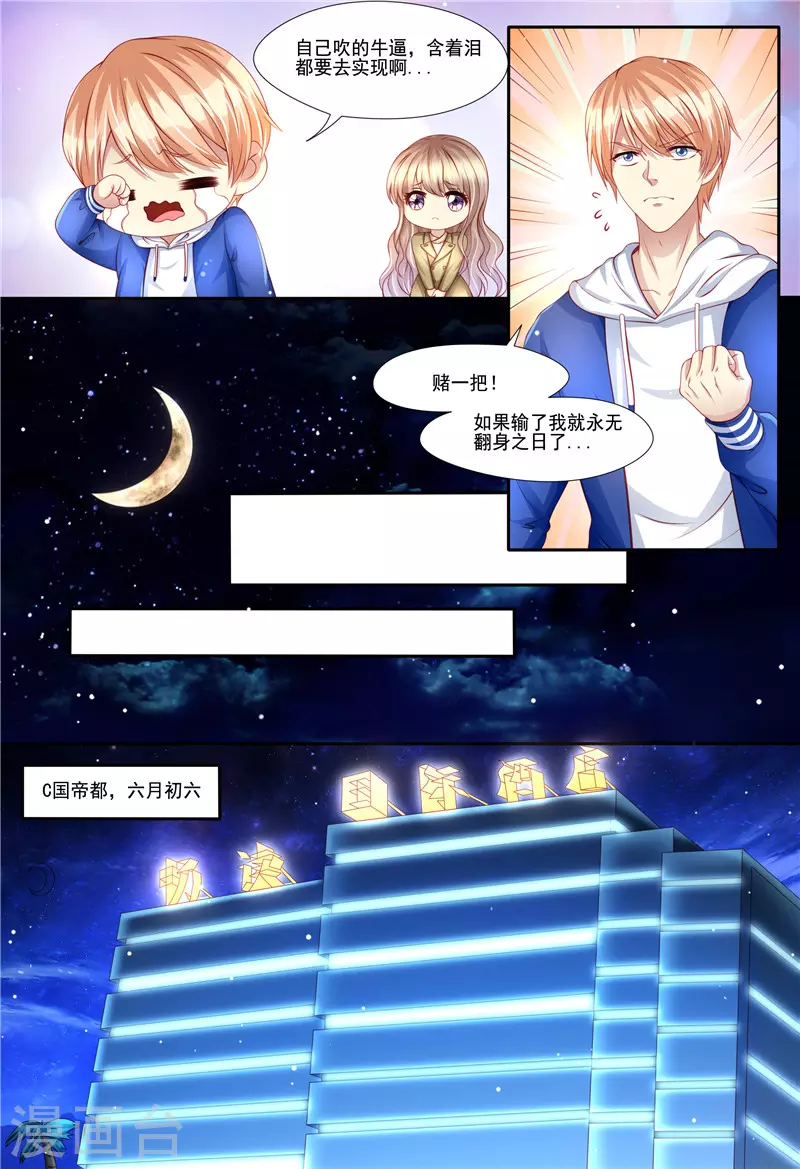 第212话 大闹婚礼7
