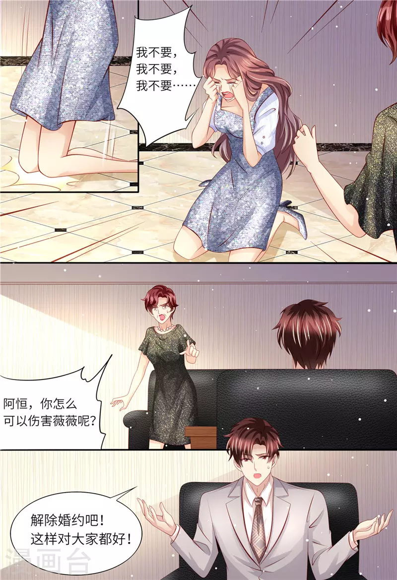 第167话 婚纱5
