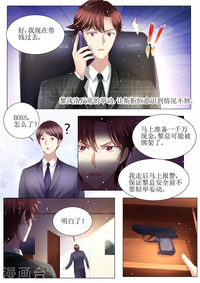 第149话 恶人重现10