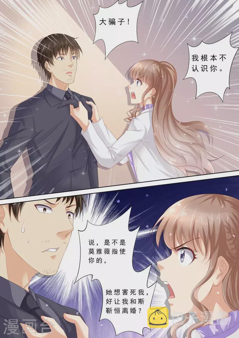 第77话 爆发8