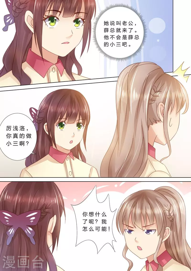 第38话 老男人？7