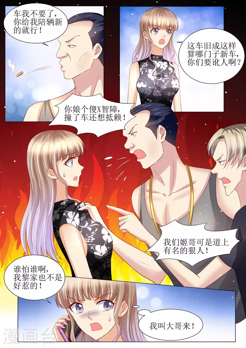 第143话 不可原谅7