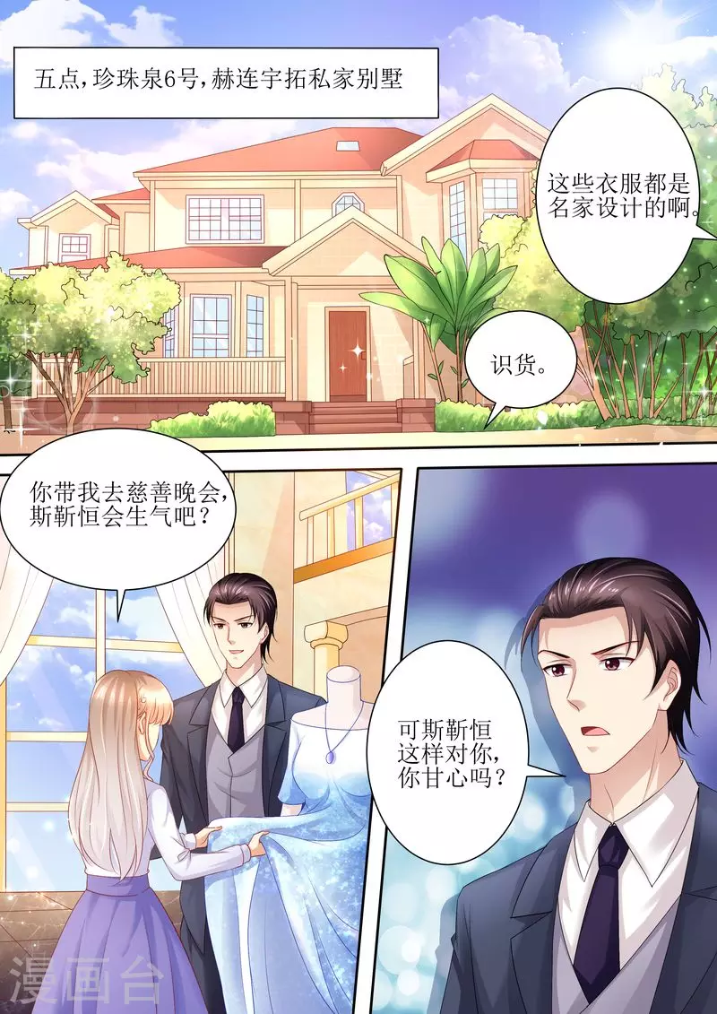 第93话 秒杀全场3
