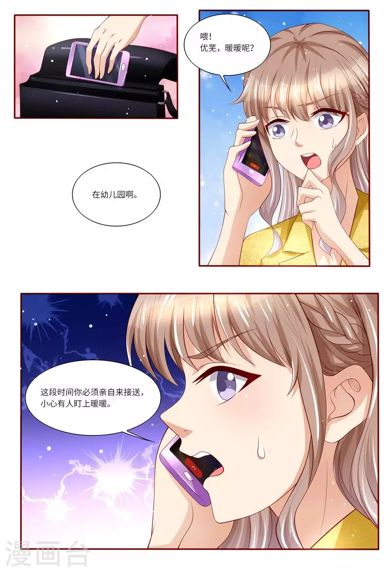 第123话 不接受拒绝7