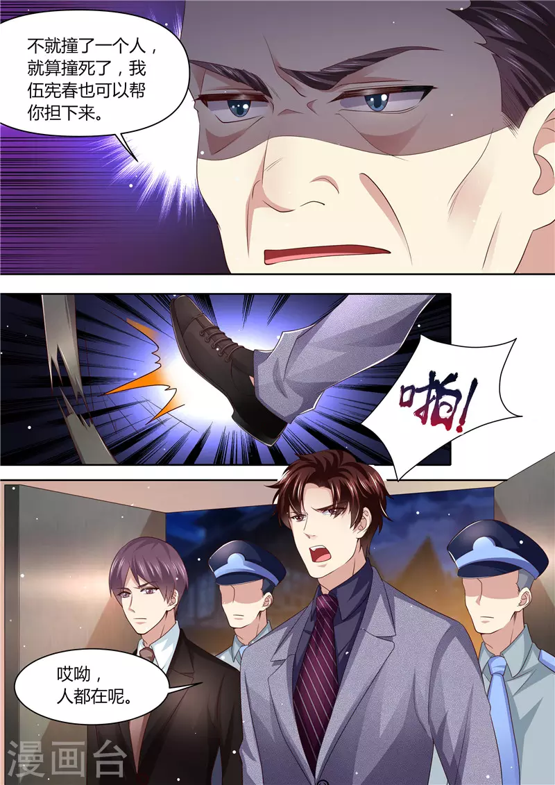 第286话 秋后算账6