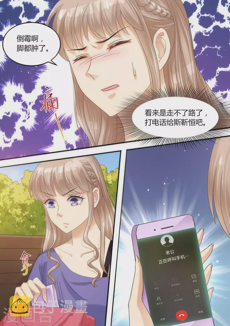 第62话 挂电话1