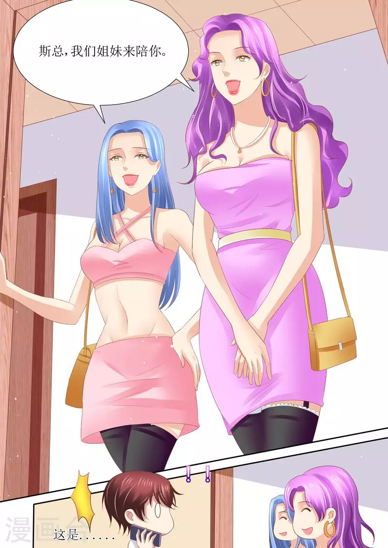 第55话 姐妹花陷阱5