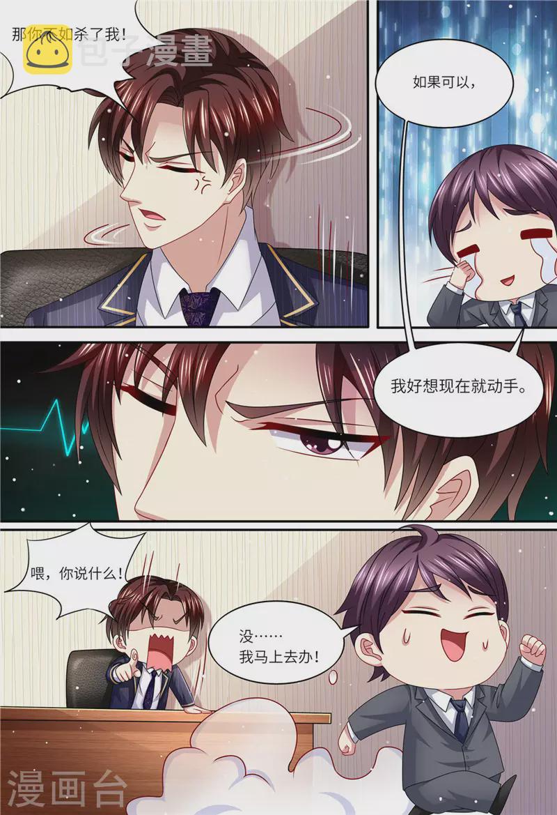 第155话 开除4