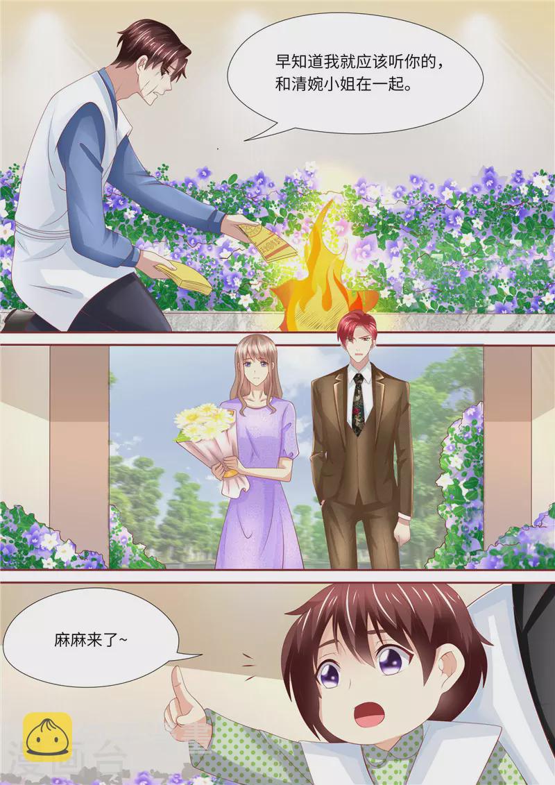 第254话 那个男人11