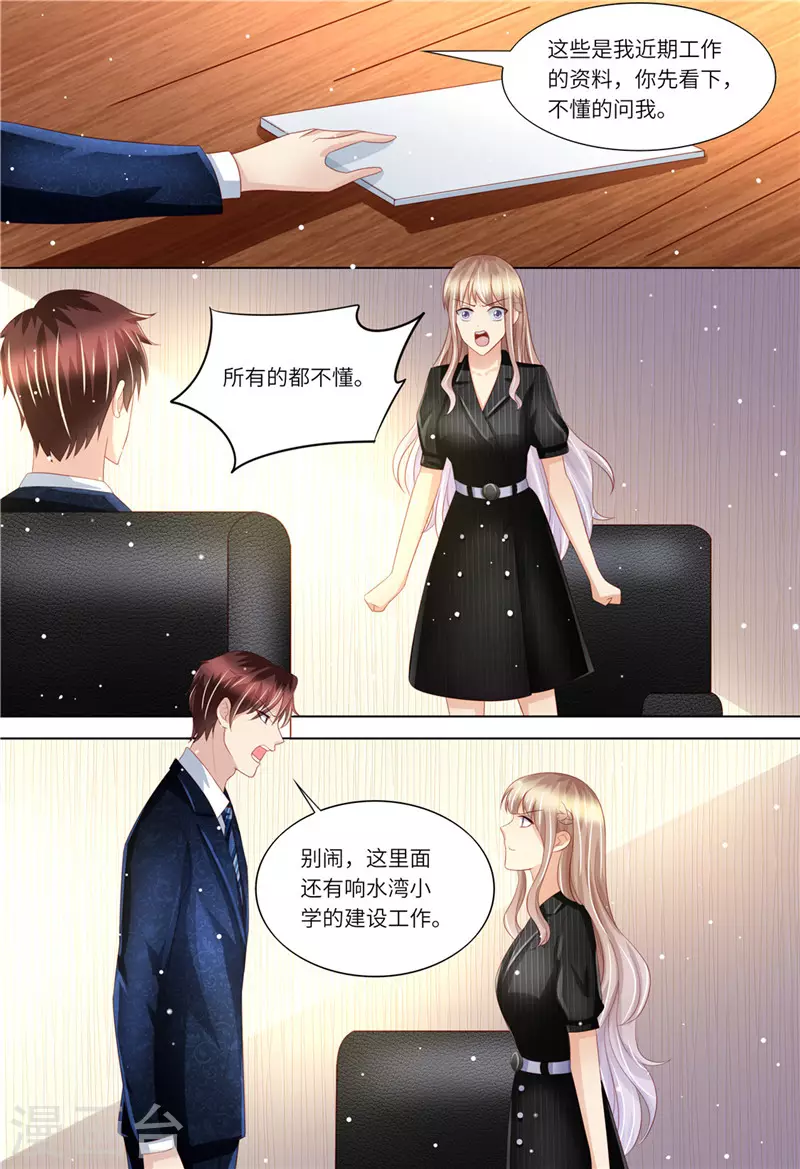第170话 哀求10