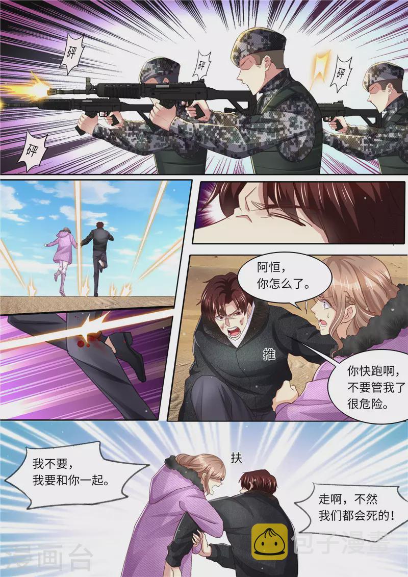 第321话 虽然无耻但有用12