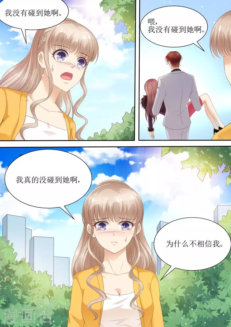第75话 为什么不信我13