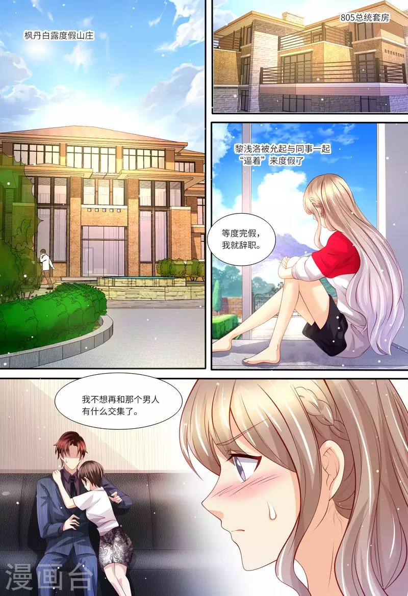 第144话 温泉邀请4