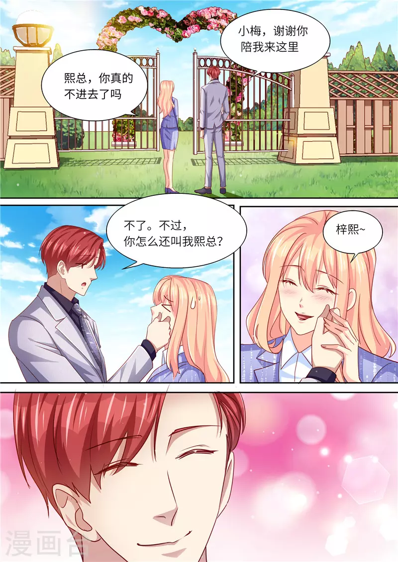 最终话 永远在一起9