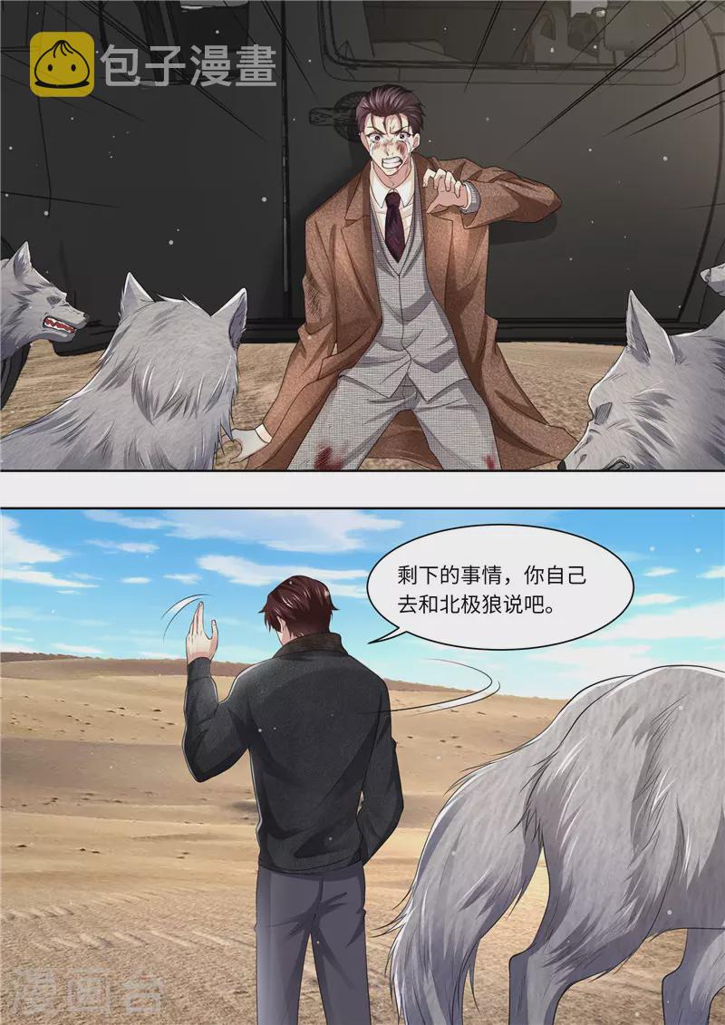第323话 钻石矿床7