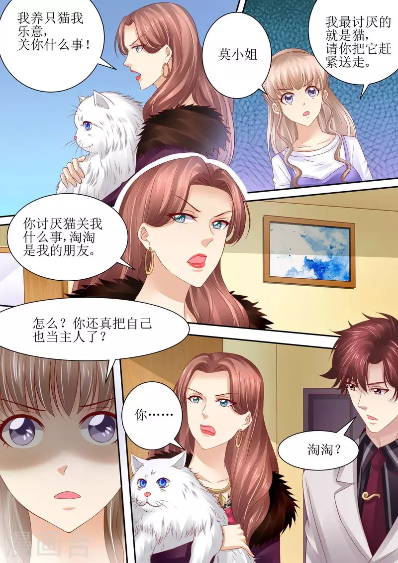 第72话 没有爱的婚姻9