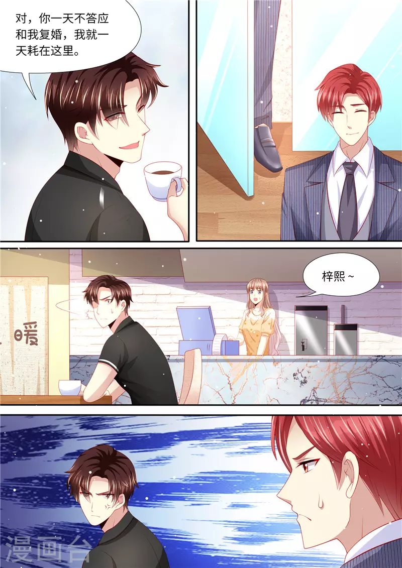第275话 陆梓熙登场！9