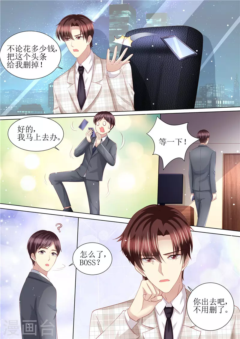 第201话 又被绿了9
