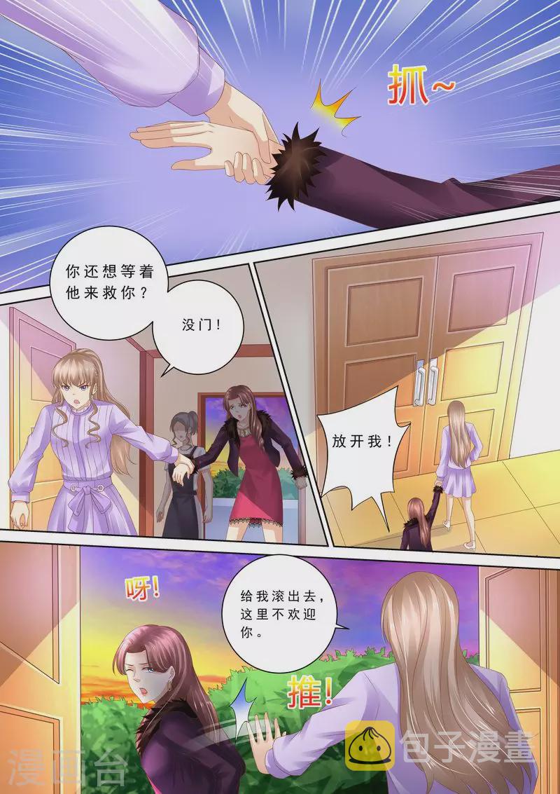 第79话 弄死你6