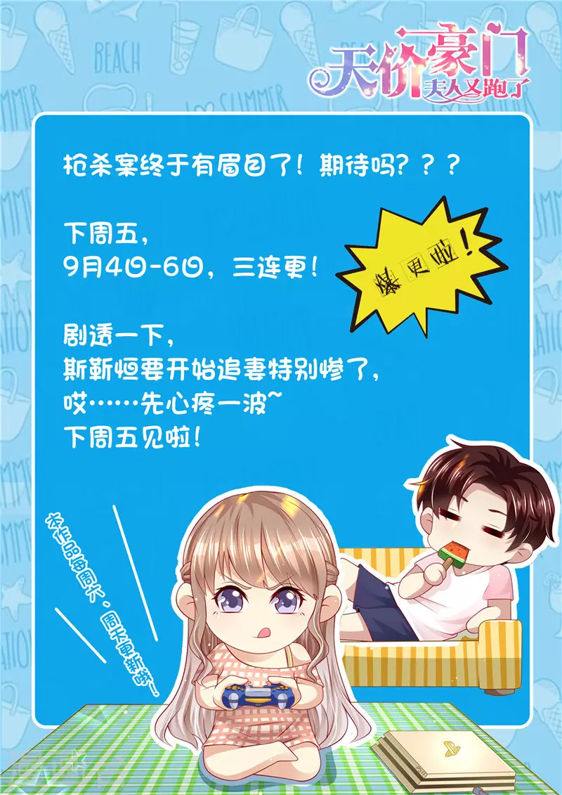 第265话 兄弟真性情13