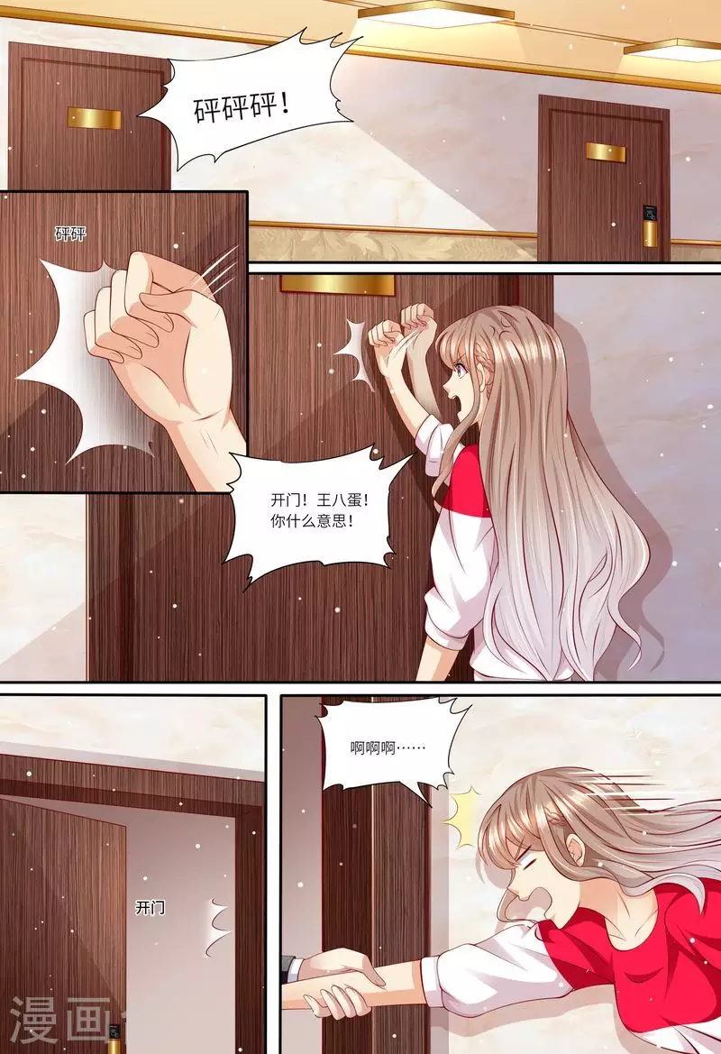 第146话 解释清楚1