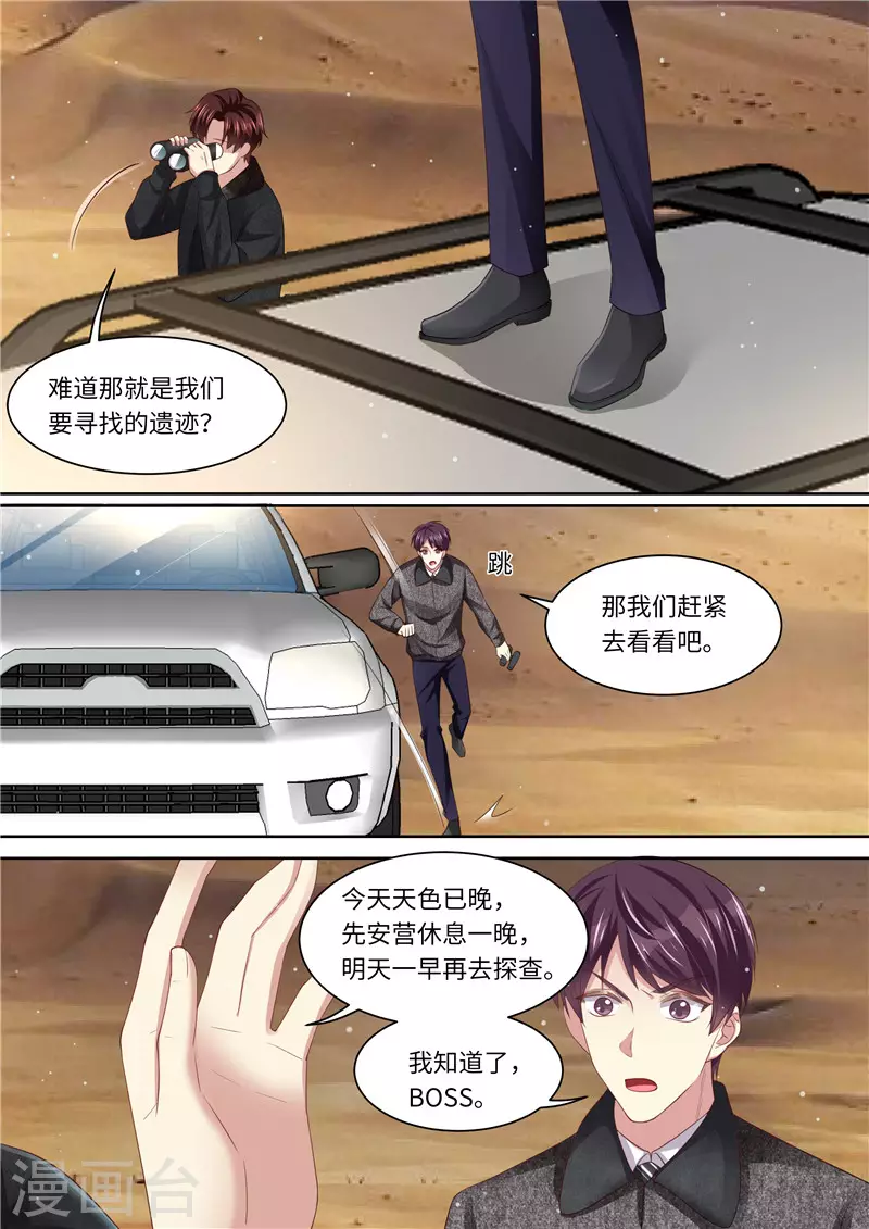 第313话 古城遗迹10